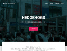 Tablet Screenshot of hedgehogs.co.jp